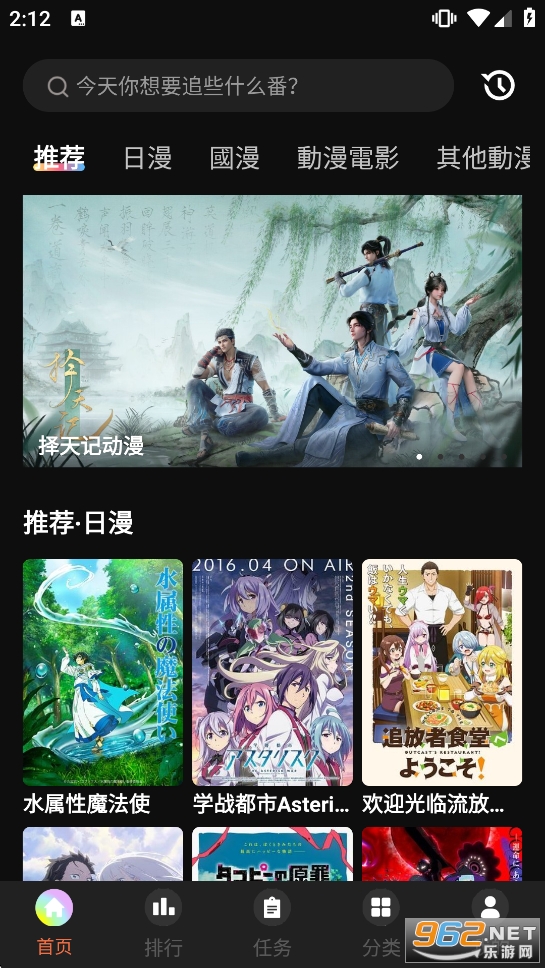 Kazumi����������ٷ�����v2.0.0.1�؈D0