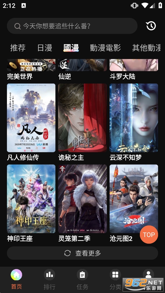 Kazumi����������ٷ�����v2.0.0.1�؈D2