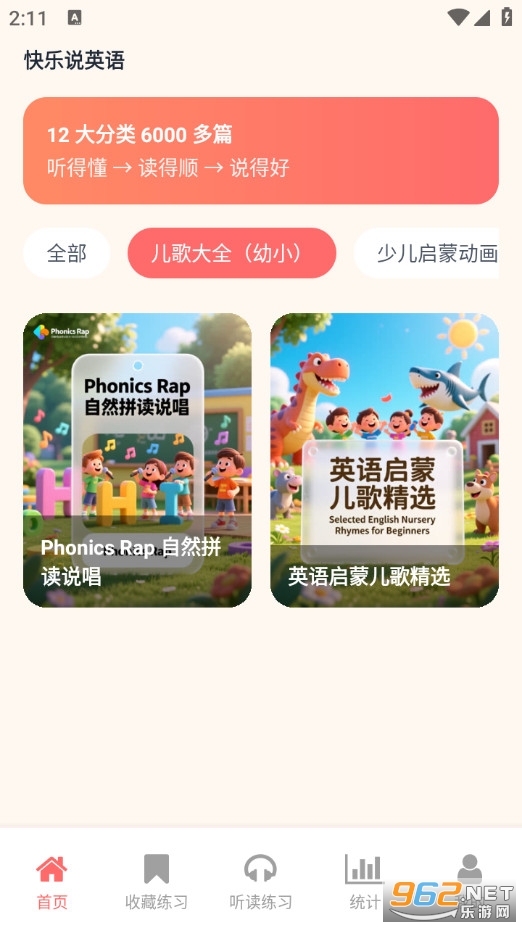 �옷�fӢ�Z��׿��v1.0.0�؈D1