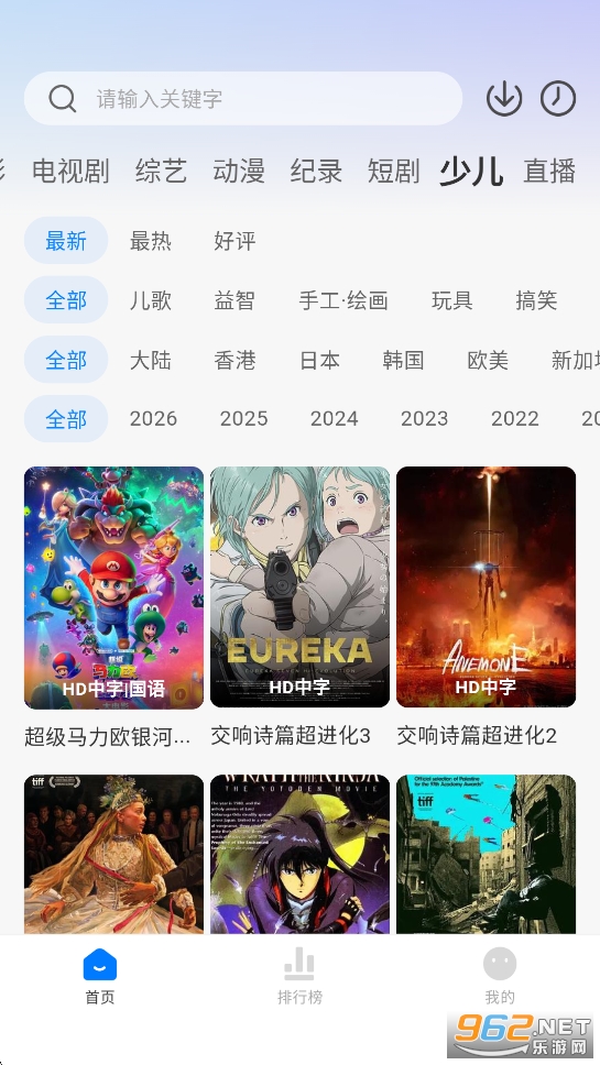 ����Ӱҕapp�ٷ���v2.0.0.1�؈D5