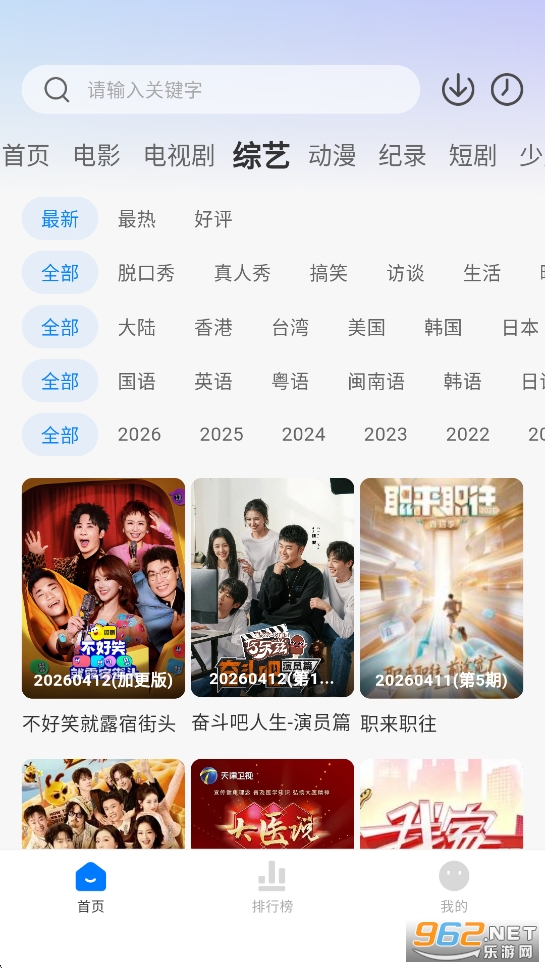 ����Ӱҕapp�ٷ���v2.0.0.1�؈D3