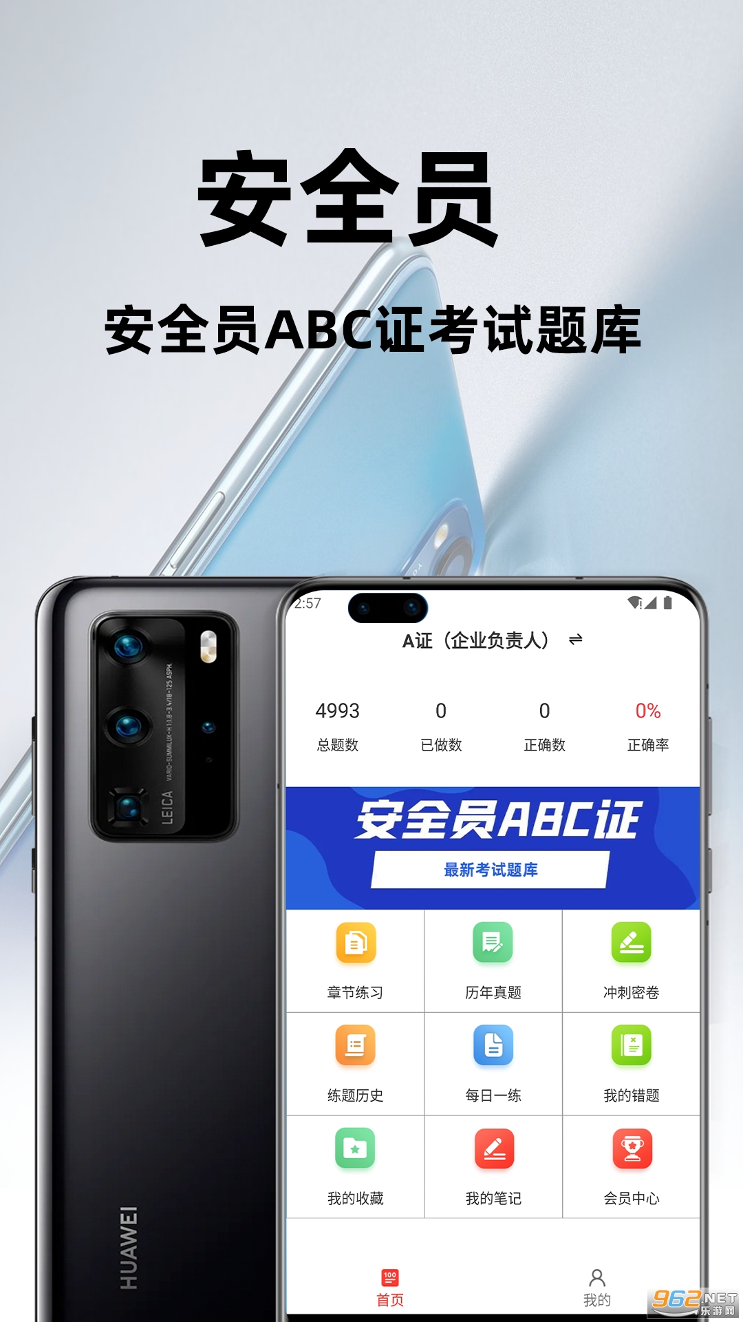 ��ȫ�T�ٷ��}��appv2.0.3 ��׿��؈D0