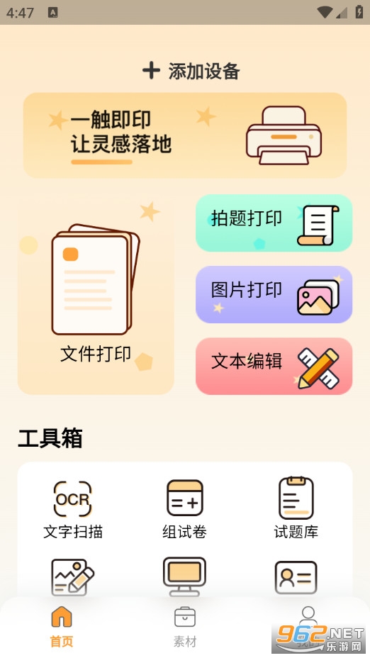 ��ī��ӡ�ٷ���v1.0.4�؈D0