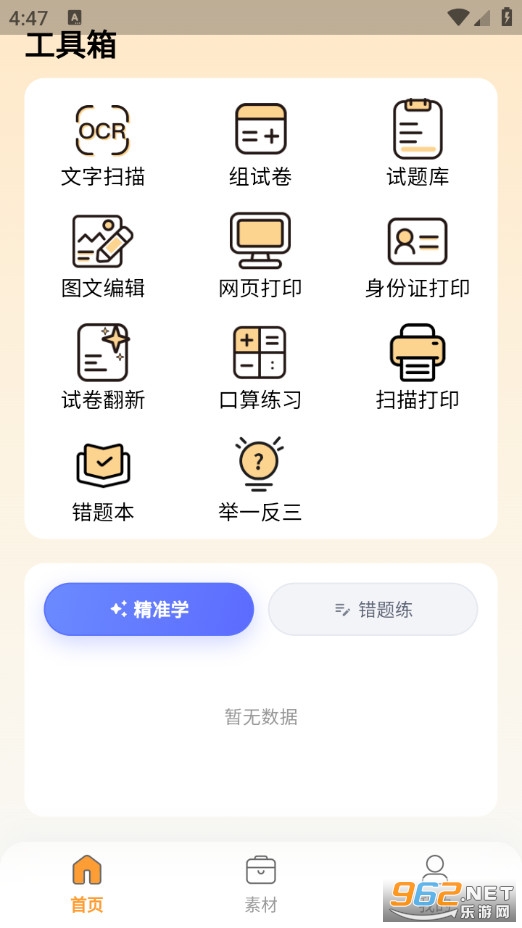 ��ī��ӡ�ٷ���v1.0.4�؈D1