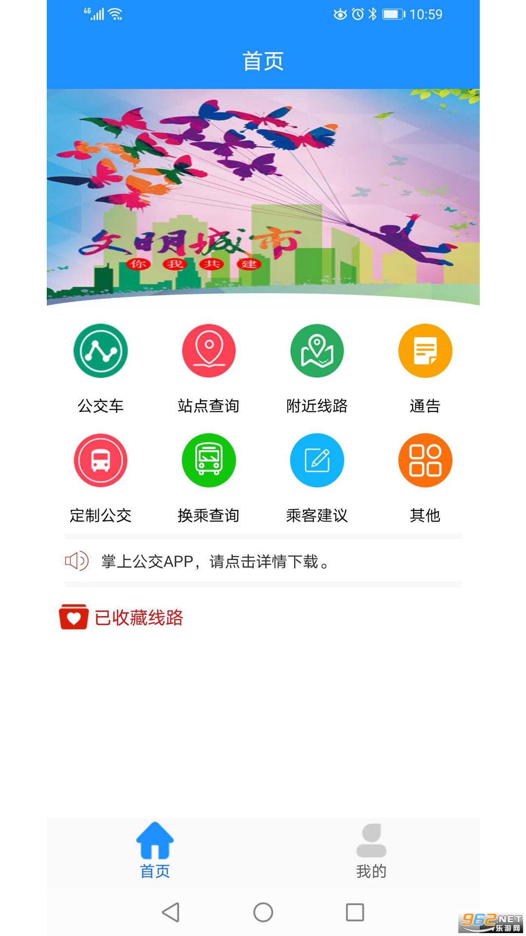 �R��ɽ���Ϲ���app�ٷ���v2.3.19 ���°汾�؈D0