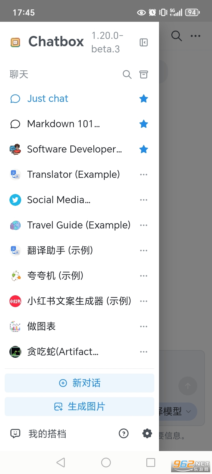 Chatbox�֙C��v1.20.0-beta.3�؈D5