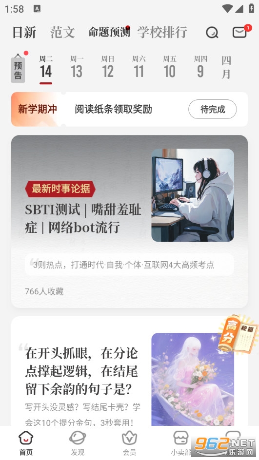 ���l�ٷ���v6.4.2�؈D0