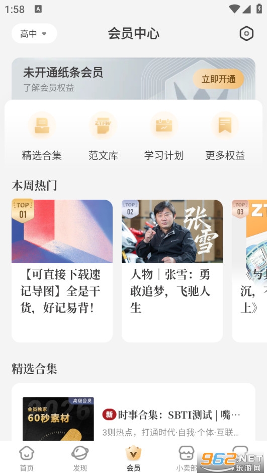 ���l�ٷ���v6.4.2�؈D2