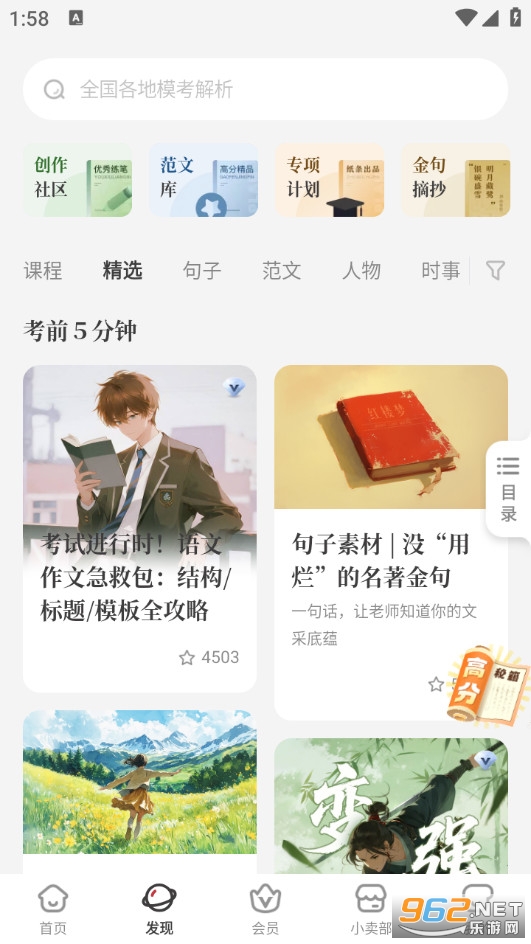 ���l�ٷ���v6.4.2�؈D1