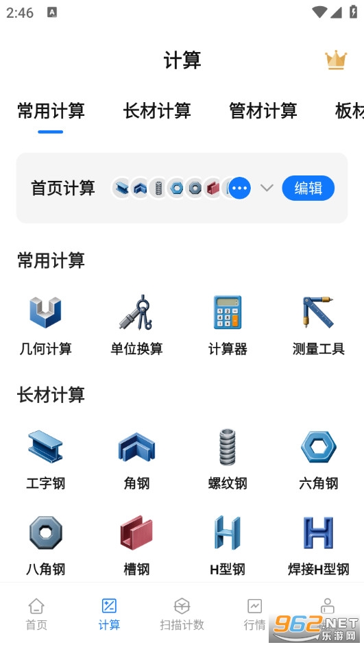 䓲�Ӌ�����֙C��v1.9�؈D1