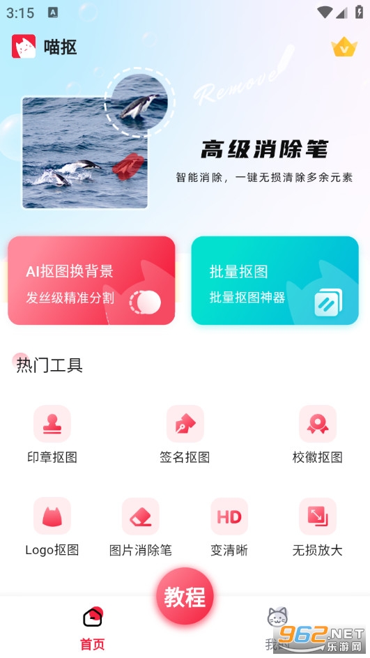 �����ٷ���v1.0.3�؈D3