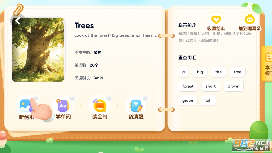 �����ك�Ӣ�Z�֙C(j��)��v1.0�؈D3