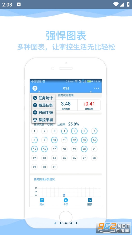 �����ճ̹ٷ���v8.0.2�؈D0