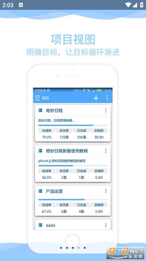 �����ճ̹ٷ���v8.0.2�؈D3