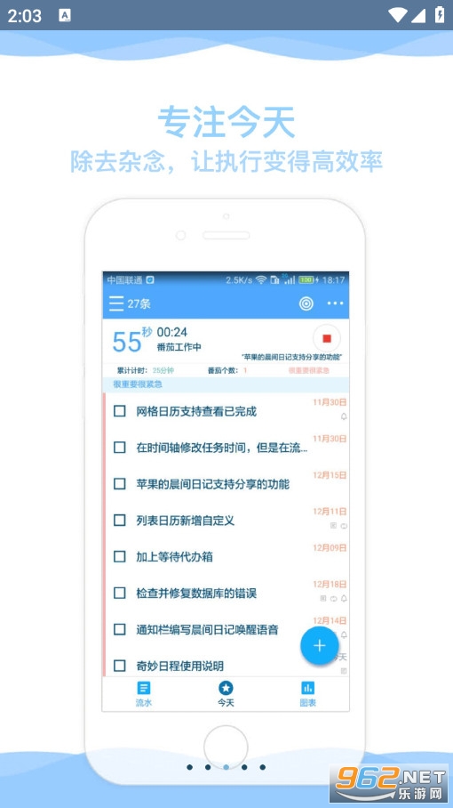 �����ճ̹ٷ���v8.0.2�؈D2