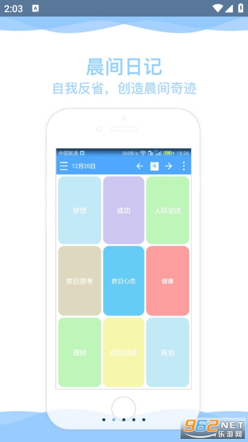 �����ճ̹ٷ���v8.0.2�؈D1