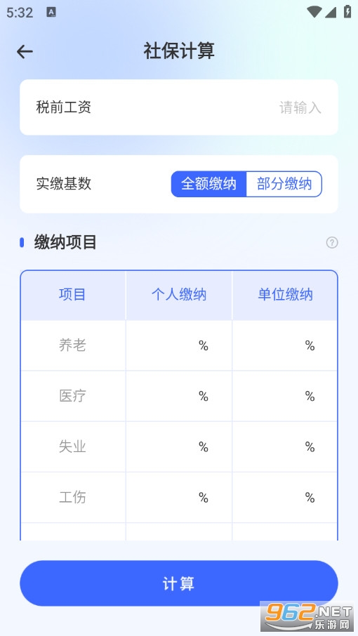 �O��ȫ��Ӌ(j��)�������°�v1.0.1�؈D3