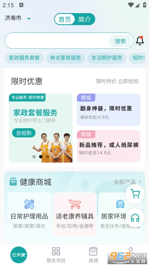 ��¹�ƿ��ٷ���v1.0.0�؈D2