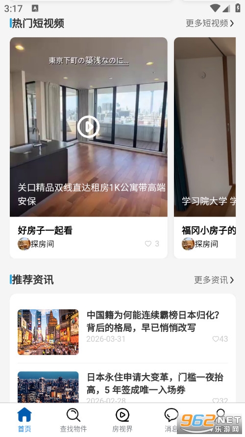 �����ҷ����°�v1.1.8�؈D2