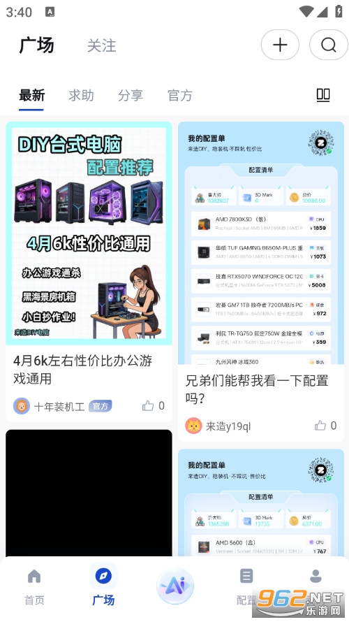 ����DIY�ٷ���v1.0.0�؈D2