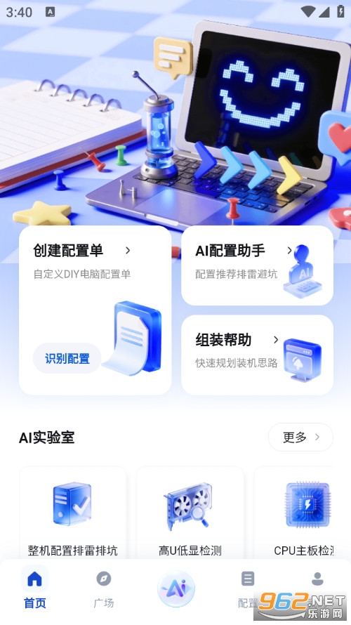 ����DIY�ٷ���v1.0.0�؈D0