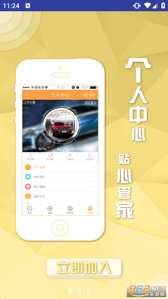 ܇����appv2.6.9�؈D4