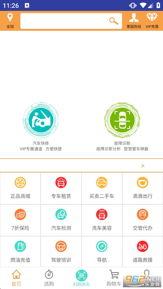 ܇����appv2.6.9�؈D6