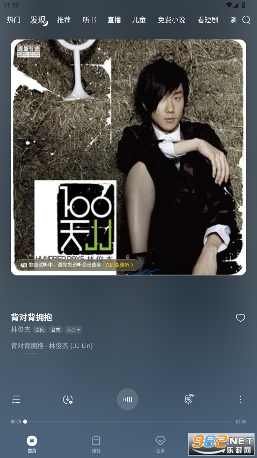 ������������vip����ƽ��v12.1.3.5�؈D4