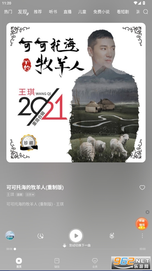 ������������vip����ƽ��v12.1.3.5�؈D2