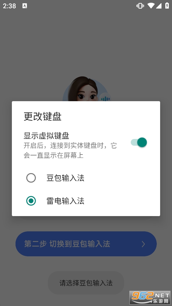 ����ݔ�뷨app��׿��v1.3.4�؈D2