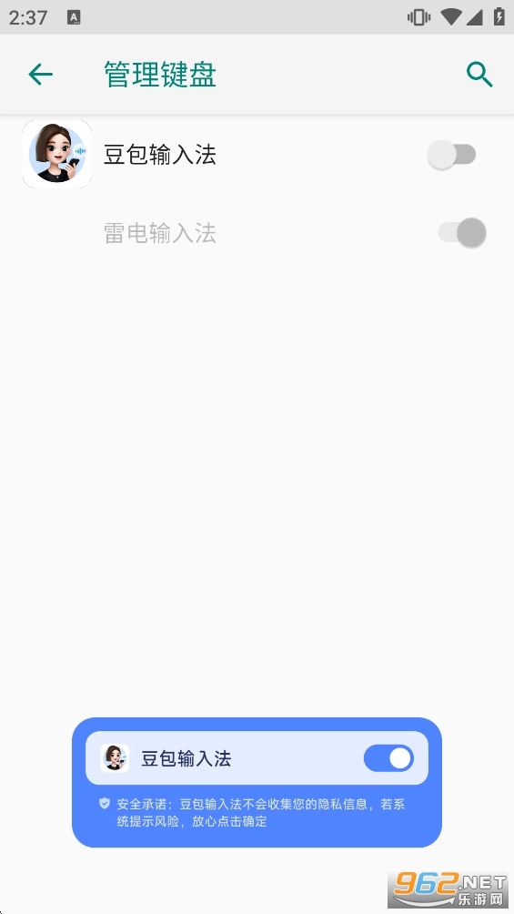 ����ݔ�뷨app��׿��v1.3.4�؈D1