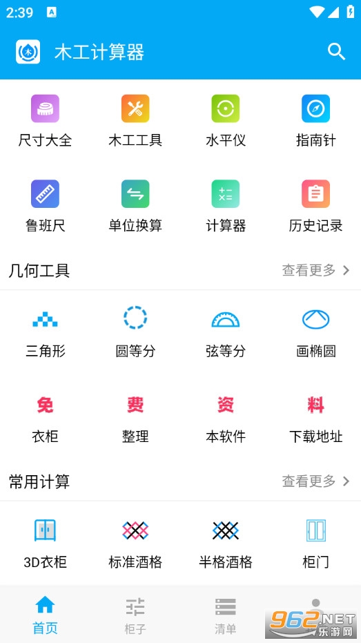 ľ��Ӌ�������°�v1.2.2�؈D0