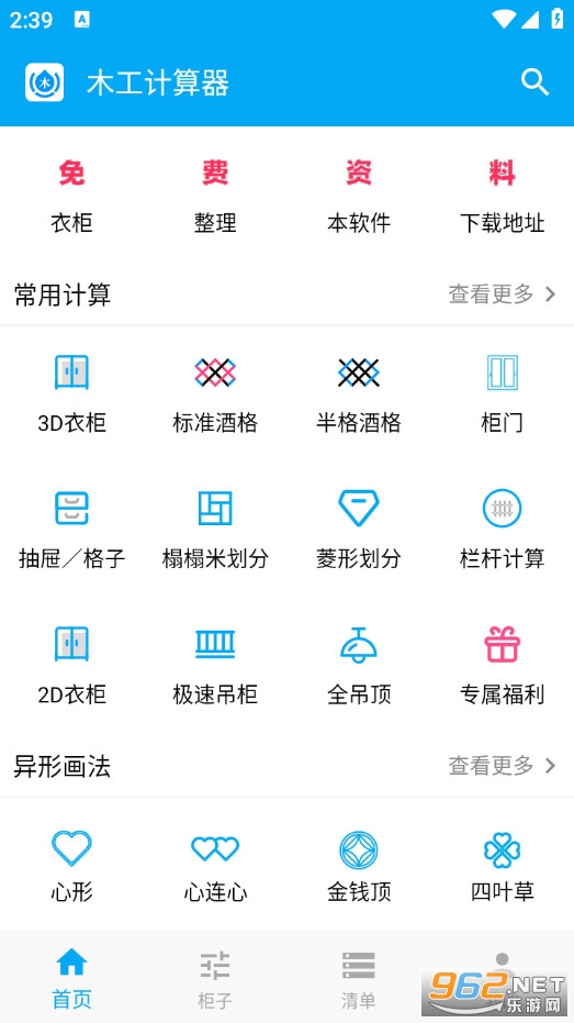 ľ��Ӌ�������°�v1.2.2�؈D2