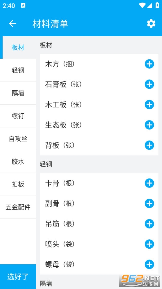 ľ��Ӌ�������°�v1.2.2�؈D3