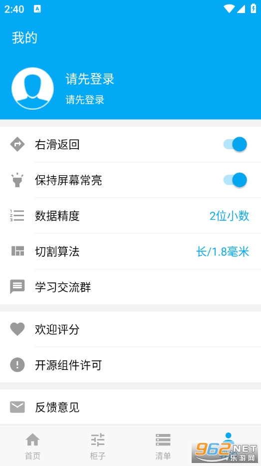 ľ��Ӌ�������°�v1.2.2�؈D4