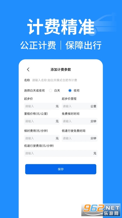 ����܇��(sh��)�rӋ(j��)�r�֙C(j��)��v1.0.8�؈D3