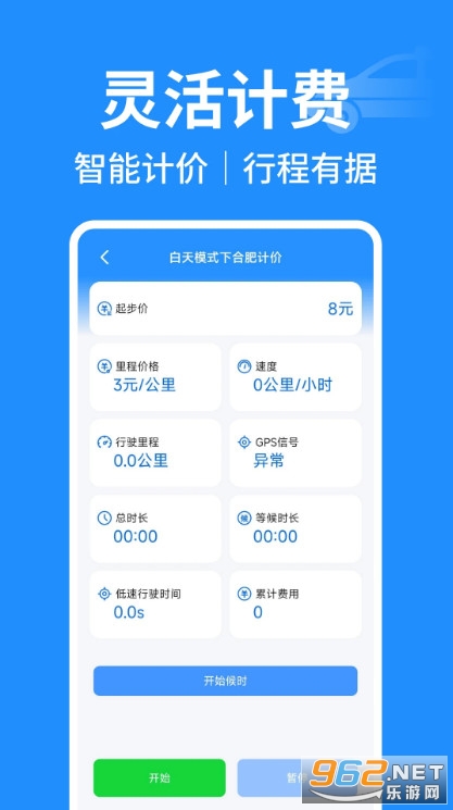 ����܇��(sh��)�rӋ(j��)�r�֙C(j��)��v1.0.8�؈D2