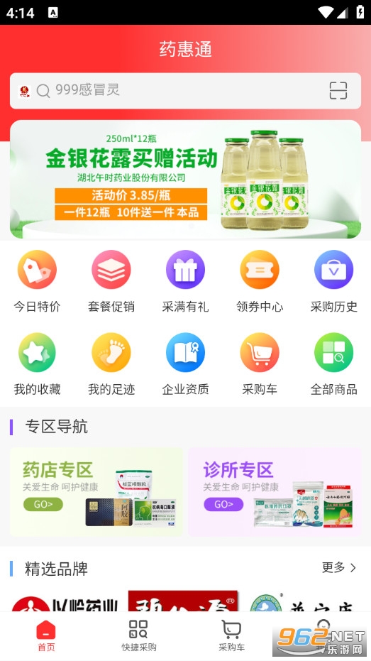 ˎ��ͨ�֙C��v1.1�؈D0