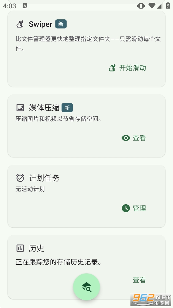 SD Maid SE PRO�ƽ��v1.7.1-rc0 �߼����i��؈D3