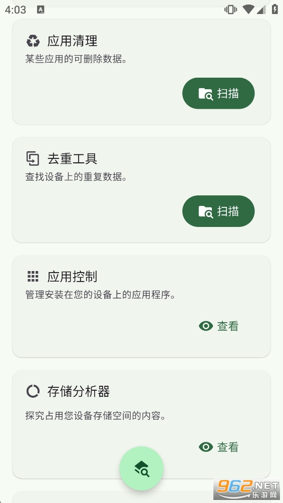 SD Maid SE PRO�ƽ��v1.7.1-rc0 �߼����i��؈D2