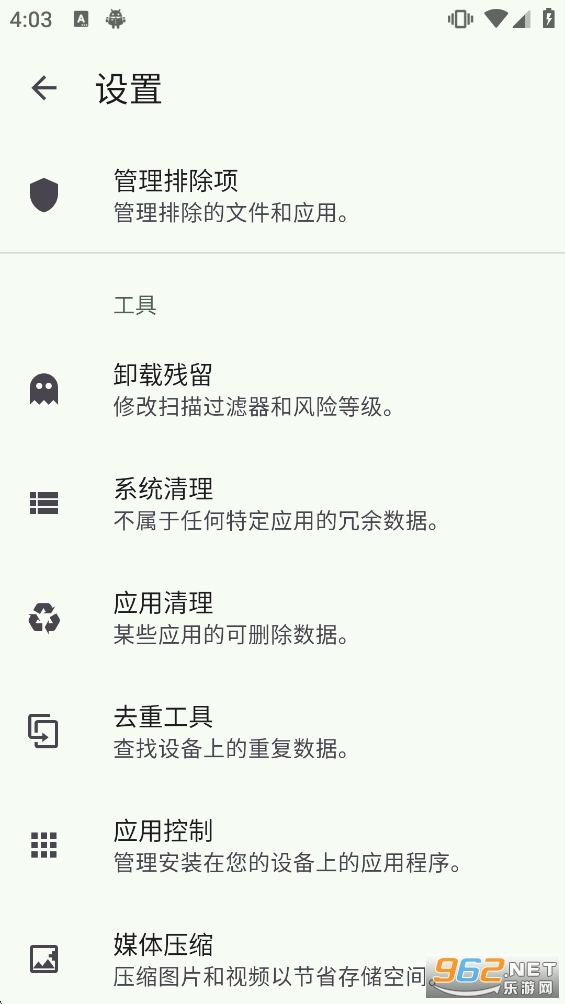 SD Maid SE PRO�ƽ��v1.7.1-rc0 �߼����i��؈D4