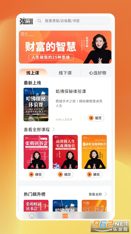 ����(chu��ng)app�ٷ���v1.6.9 ��׿��؈D2