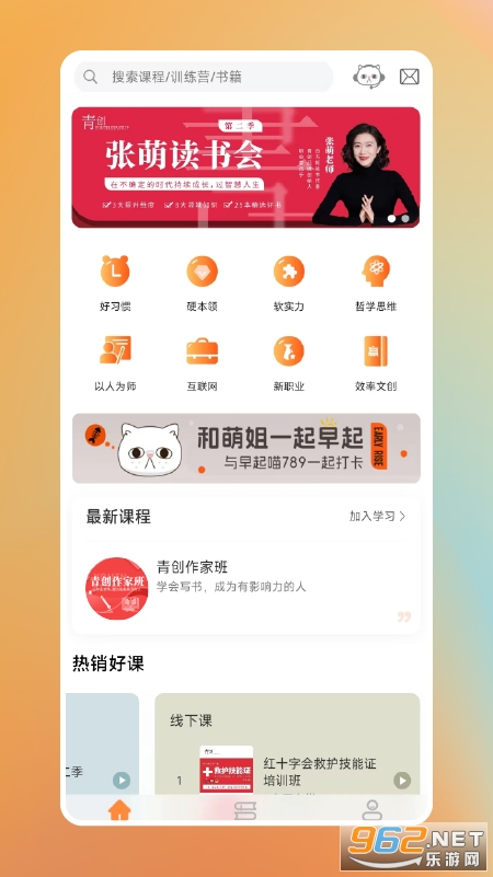 ����(chu��ng)app�ٷ���v1.6.9 ��׿��؈D0