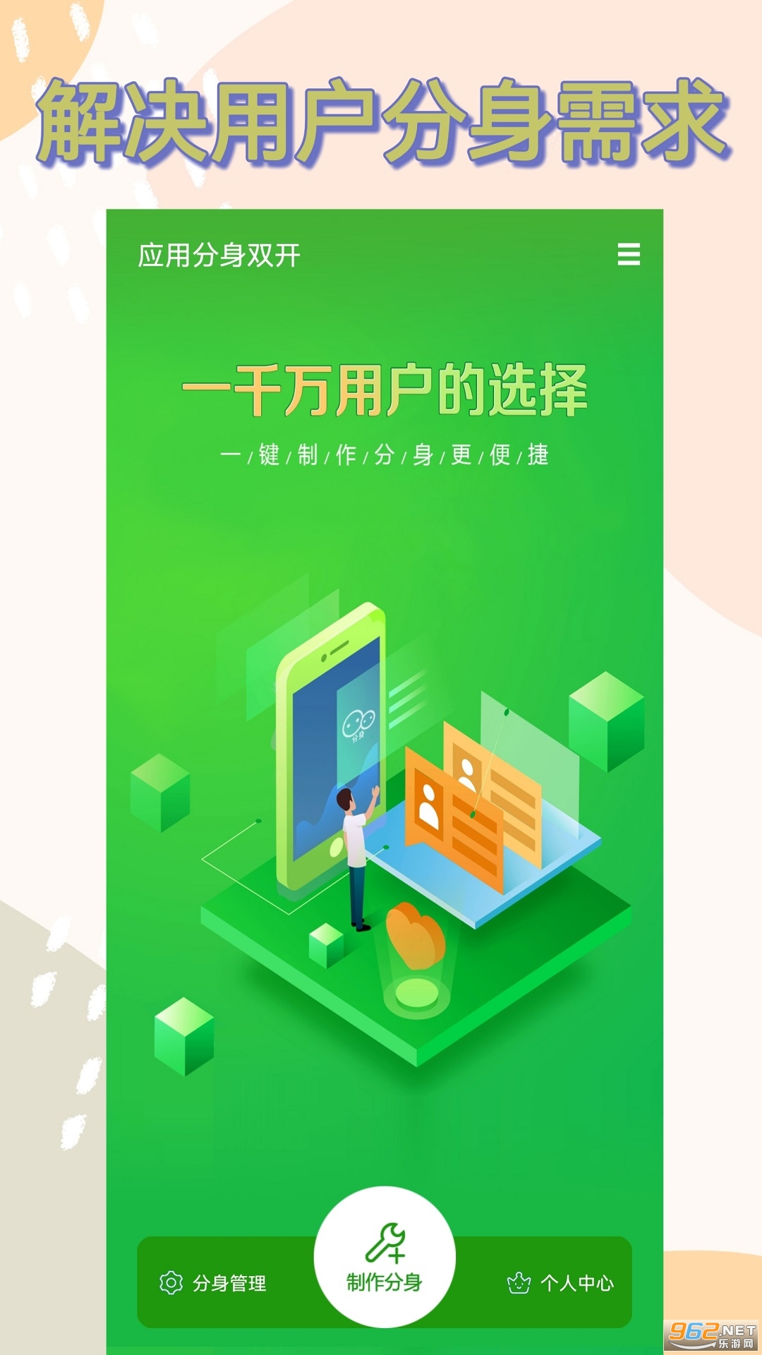 ���÷����p�_appv4.2.4 ��׿��؈D0