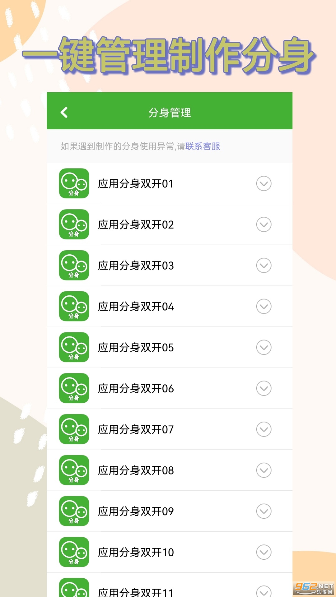 ���÷����p�_appv4.2.4 ��׿��؈D3