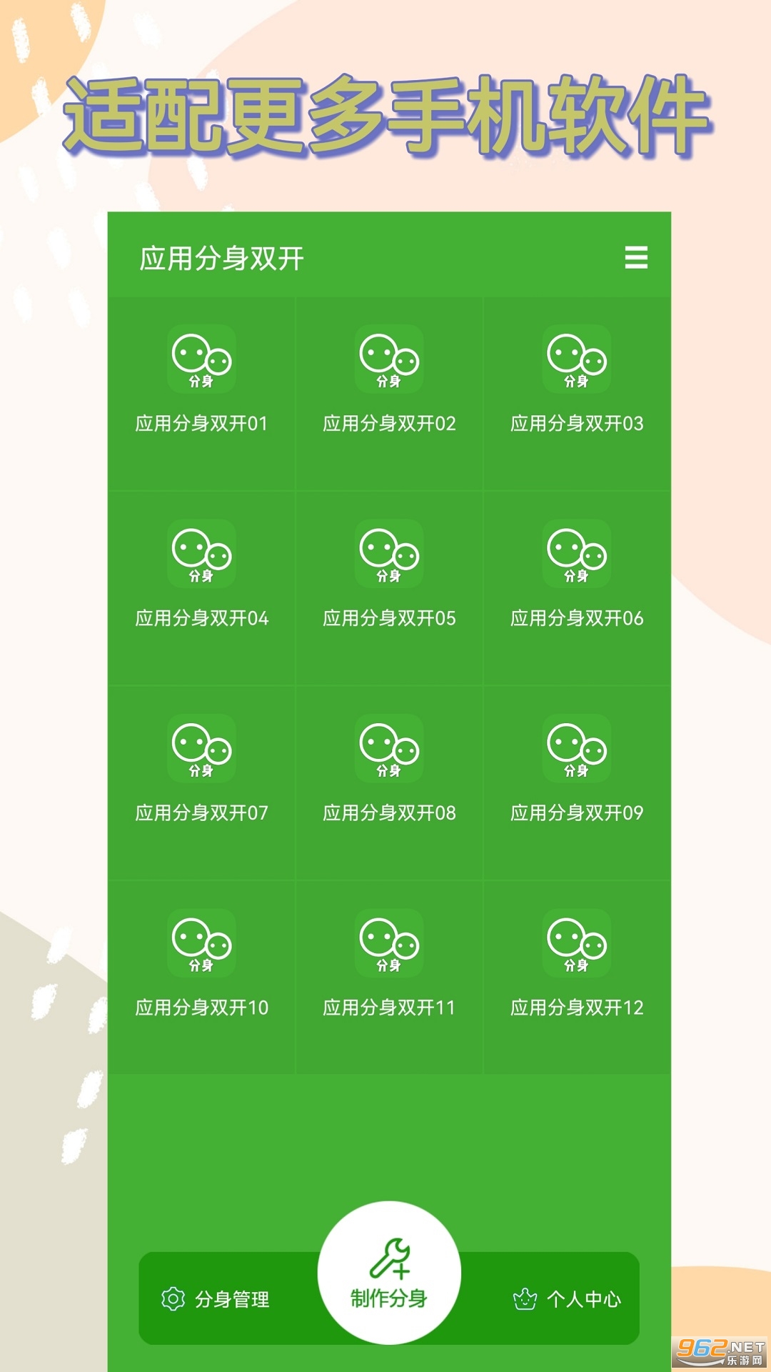 ���÷����p�_appv4.2.4 ��׿��؈D1