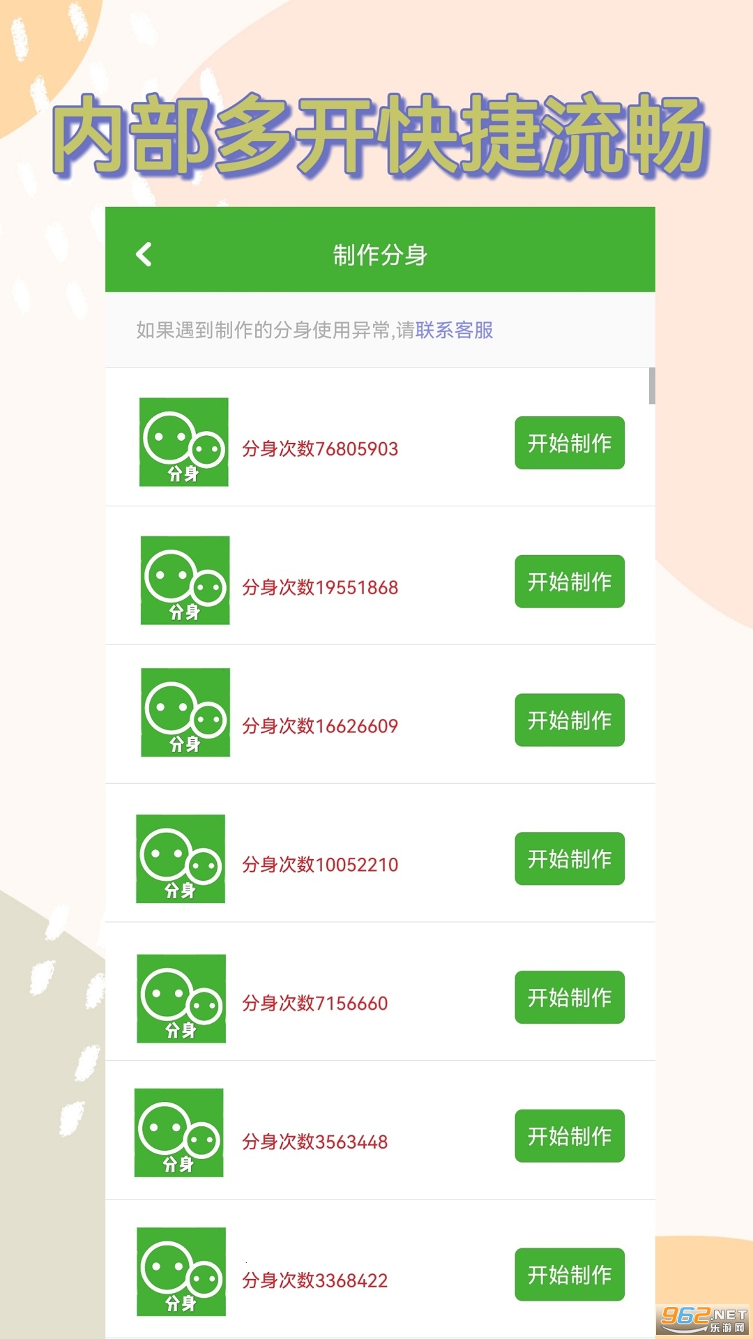 ���÷����p�_appv4.2.4 ��׿��؈D2