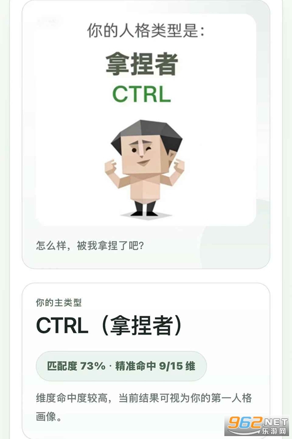 SBTI�˸�yԇ�֙C��v1.0 ��׿��؈D1