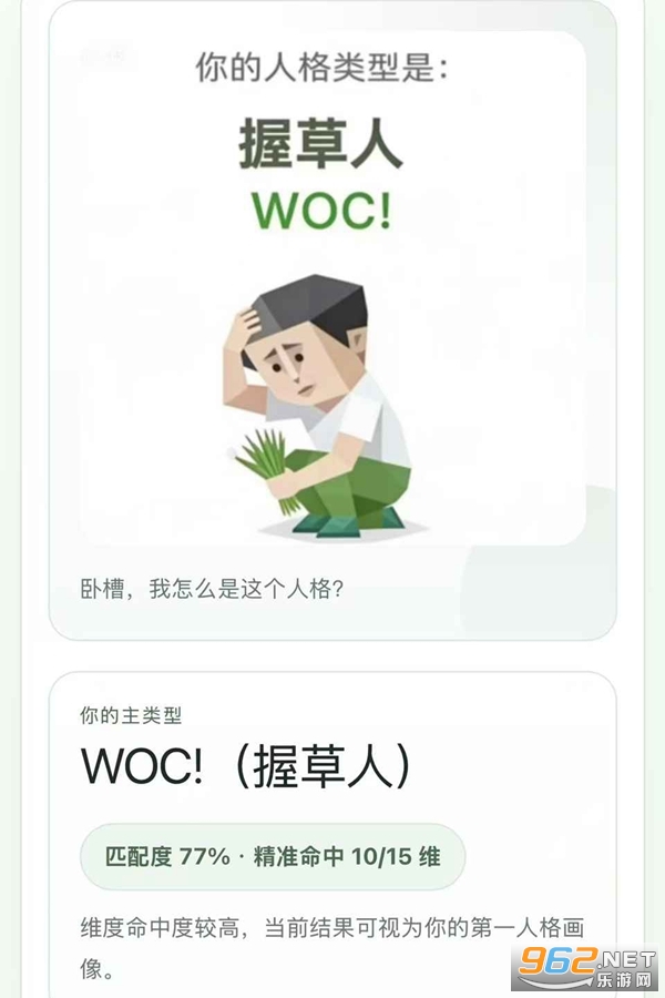 SBTI�˸�yԇ�֙C��v1.0 ��׿��؈D3