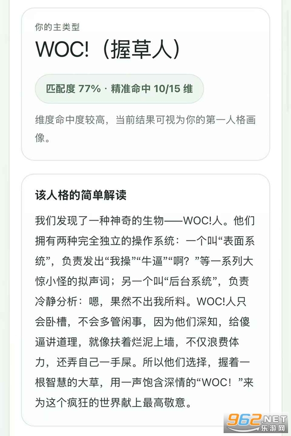 SBTI�˸�yԇ�֙C��v1.0 ��׿��؈D2